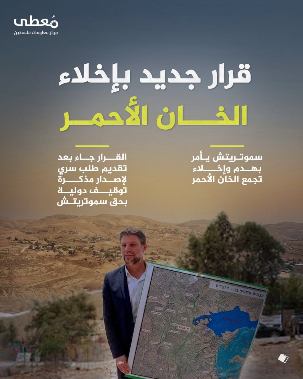 مركز معلومات فلسطين - معطى — أيّار 2026