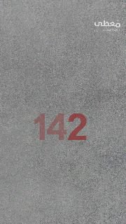 🎥 فيديوجرافيك: (142) عمل مقاوم نوعي وشعبي في محافظة طوباس منذ بداية عام 2024 حتى 29/7/2024

🔵 تعرف على ميزات مركز "معطى" الجديد عبر زيارة الرابط:
www.mo3ta.ps