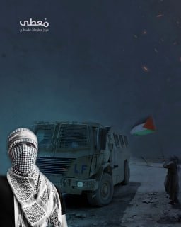 #شاهد

🔴 "حصاد أسبوع من المقاومة في الضفة والداخل المحتل"

https://www.mo3ta.ps/