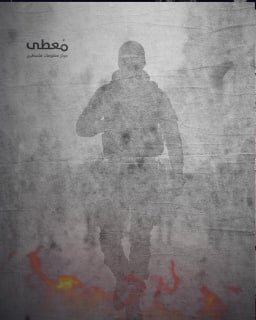 #شاهد | فيديوجراف

🔴 حصاد المقاومة الأسبوعي في الضفة والقدس