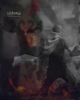 🔴 #شاهد | حصاد المقاومة في الضفة والقدس خلال عام 2024

⭕️ مركز معلومات فلسطين -مُعطى- www.mo3ta.ps