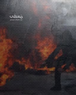 ⭕️ #شاهد | حصاد المقاومة الأسبوعي في الضفة والقدس في الفترة ما بين 27/12/2024 حتى 02/01/2025

🔴 مركز معلومات فلسطين -مُعطى- www.mo3ta.ps