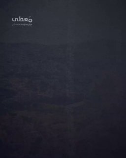 🔴 #شاهد | 534 شهيدا في الضفة والقدس خلال عام 2024
 
⭕️ مركز معلومات فلسطين -مُعطى- www.mo3ta.ps