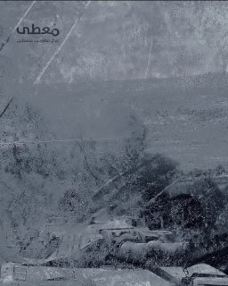 #شاهد

🔴 840 قتيلا في صفوف جيش الاحتلال  
 
في المعارك البرية بقطاع غزة وجنوب لبنان 
 
🗓 منذ 7-10-2023 حتى 16-1-2025

🔵 مركز معلومات فلسطين - مًعطى - www.mo3ta.ps