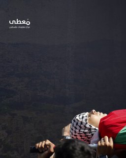 🔴  جرائم بحق الطفولة

15 طفلا فلسطينيا قتلهم الاحتلال في الضفة الغربية 

🗓 منذ بداية عام 2025 حتى 22-2-2025

🔹 مركز معلومات فلسطين -مُعطى- www.mo3ta.ps
