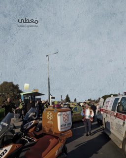 ⭕️ #شاهد | حصاد المقاومة الأسبوعي في الضفة والقدس خلال الفترة ما بين 21/02/2025 حتى 27/02/2025

🔴 مركز معلومات فلسطين -مُعطى- www.mo3ta.ps