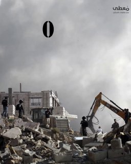 ⭕️ #شاهد | 1695 منزلا ومنشأة تم هدمها وتدميرها في الضفة الغربية، منذ بداية عام 2025 حتى 13-3-2025