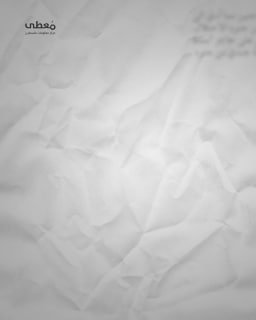 #شاهد

🔴 أرقام من الجحيم | حرب إبادة وتجويع ممنهج في قطاع غزة

🔹 مركز معلومات فلسطين - مُعطى - www.mo3ta.ps