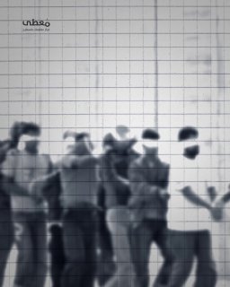 ⭕️ الاعتقال الإداري .. حبس للحرية دون محاكمة

◻️ 3577 معتقلا إداريا  في سجون الاحتلال بينهم 100 طفل

🔹 مركز معلومات فلسطين - مُعطى - www.mo3ta.ps