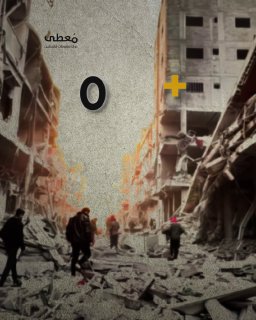 ⭕️ +500 شهيدا في قطاع غزة خلال 3 أيام

🔹 مركز معلومات فلسطين -مُعطى- www.mo3ta.ps