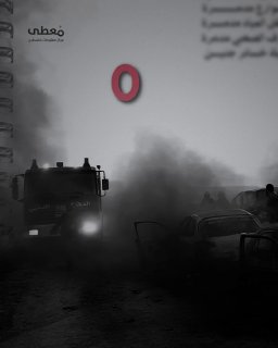 🔴 #شاهد | 119 شهيدا في الضفة الغربية منذ بدء العملية العسكرية 21-1-2025 حتى 21-5-2025