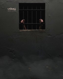 🔴 قيدٌ بلا تهمة.. واحتجازٌ بلا محاكمة

◾️ (3562) معتقلاً إدارياًّ في سجون الاحتلال 

🔸 من بينهم:

◾️ (95) طفلا وطفلة دون سن الـ18
◾️ (10) معتقلات 

🔹 مركز معلومات فلسطين - مُ