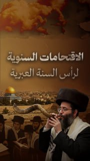 ⭕ #شاهد | حصاد الاقتحامات السنوية لرأس السنة العبرية خلال العقد الأخير

🔹 مركز معلومات فلسطين - مُعطى - www.mo3ta.ps