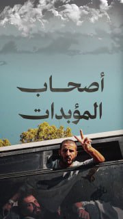 ⭕️ #شاهد | توزيع الأسرى المحررين أصحاب المؤبدات والأحكام العالية حسب المحافظة

🔹 مركز معلومات فلسطين - مُعطى - www.mo3ta.ps