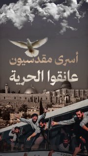 🔴 #شاهد | 199 أسيراً مقدسياً عانقوا الحرية، في 3 صفقات تبادل أسرى خلال عامين

🔹 مركز معلومات فلسطين - مُعطى - www.mo3ta.ps