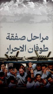 🔴 #شاهد | مراحل صفقات طوفان الأحرار، وأعداد المحررين في كل صفقة.

🔹 مركز معلومات فلسطين - مُعطى - www.mo3ta.ps