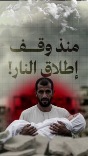 🔴 #شاهد | انتهاكات الاحتلال في غزة منذ وقف إطلاق النار (11 أكتوبر 2025)

🔹 مركز معلومات فلسطين -مُعطى- www.mo3ta.ps