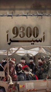 🔴 #شاهد | 9300 أسيراً  في سجون الاحتلال

🔸 الأرقام لا تشمل أسرى غزة المحتجزين في المعسكرات العسكرية

🔹 مركز معلومات فلسطين - مُعطى - www.mo3ta.ps