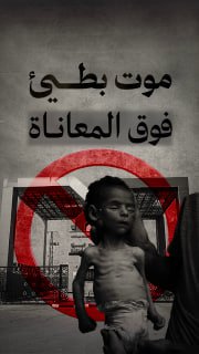⭕️ #شاهد| موت بطيئ فوق المعاناة.. مئات الأرواح تُزهق في انتظار فتح معبر رفح!

◾️ 1268 حالة وفاة بسبب حرمانهم من السفر لتلقي العلاح

🔹 مركز معلومات فلسطين - مُعطى - www.mo3ta.ps