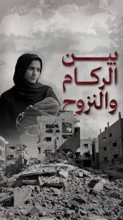⭕ بين الركام والنزوح
أرقام تختصر المأساة في غزة

◾410 ألف وحدة سكنية
متضررة كليًا وغير صالحة للسكن.

◾350 ألف أسرة
لا تزال تعيش بحالة نزوح مستمرة.

◾200 مركز إيواء
بحاجة لتأهيل