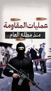 🔴 #شاهد| (6) عمليات إطلاق النار واشتباك مسلح في الضفة والقدس والداخل المحتل منذ بدء عام 2026، أسفرت عن مقتل وإصابة (8) إسرائيليين.

 🔹 مركز معلومات فلسطين - مُعطى - www.mo3ta.ps