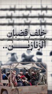 #شاهد

🔴 خلف قضبان الزنازين..
آلاف الفلسطينيين محرومون من الحرية!

🔹 مركز معلومات فلسطين - مُعطى - www.mo3ta.ps