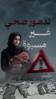 🔴 #شاهد| تدهور صحي غير مسبوق بين أطفال ونساء غزة

🔷 مركز معلومات فلسطين -مُعطى- www.mo3ta.ps