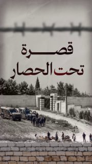 ◾ #شاهد| منذ 12 يوما
⭕ قصرة تحت حصار المستوطنين

🔹مركز معلومات فلسطين -مُعطى- www.mo3ta.ps
