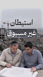 #شاهد|

◾ منذ مطلع 2026
⭕ توسع استيطاني غير مسبوق في القدس

🔹 مركز معلومات فلسطين -مُعطى- www.mo3ta.ps