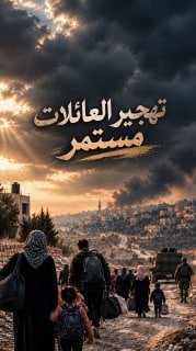 ◾ #شاهد| تهجير العائلات مستمر بالخليل

 🔹مركز معلومات فلسطين -مُعطى- www.mo3ta.ps